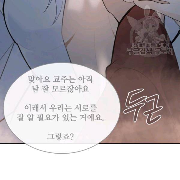 마검왕 249화 57