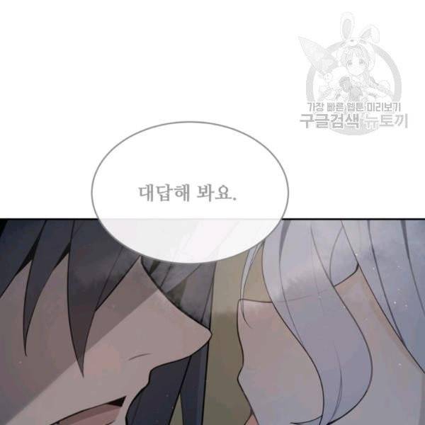 마검왕 249화 58