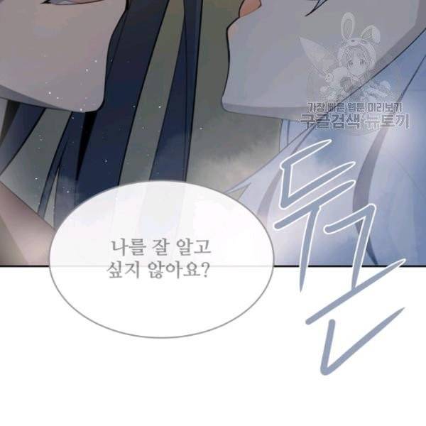 마검왕 249화 59