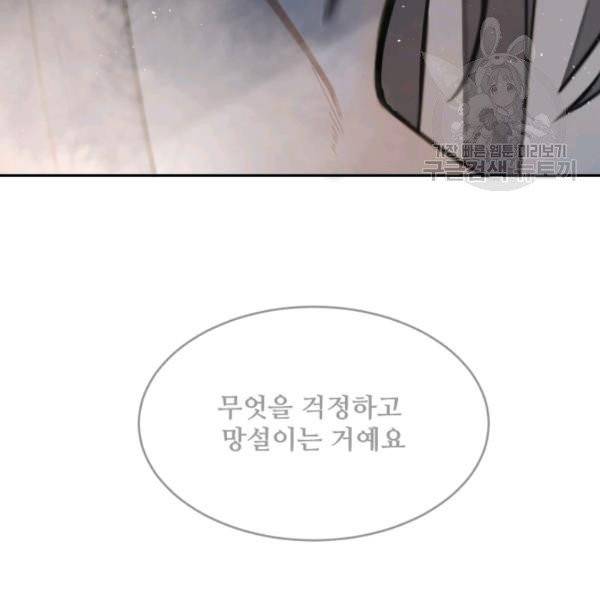 마검왕 249화 61