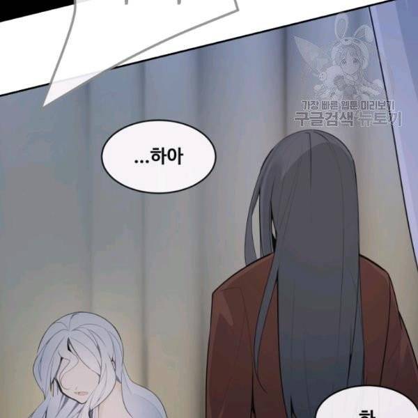마검왕 249화 64