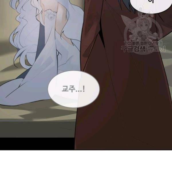 마검왕 249화 65