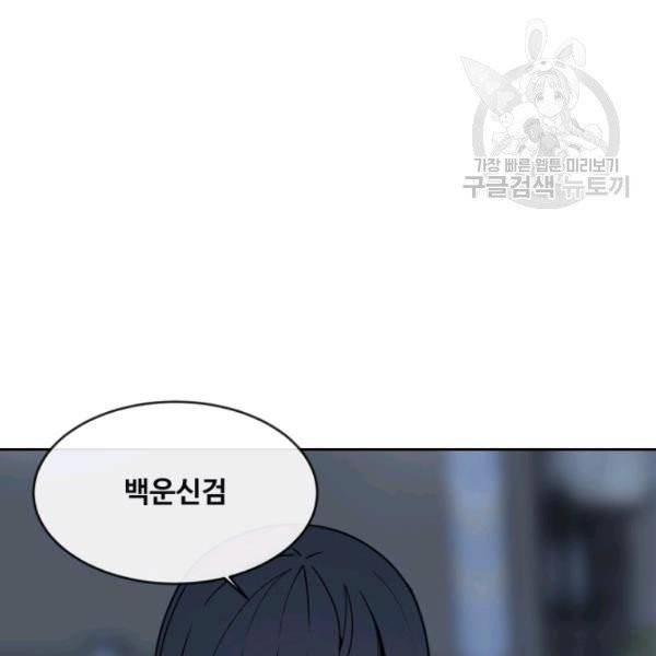마검왕 249화 66
