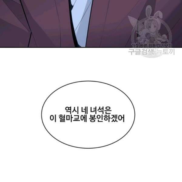 마검왕 249화 68