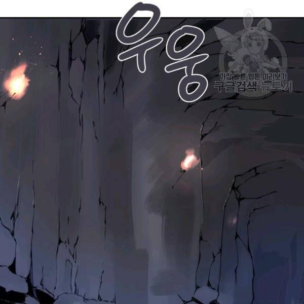 마검왕 249화 70
