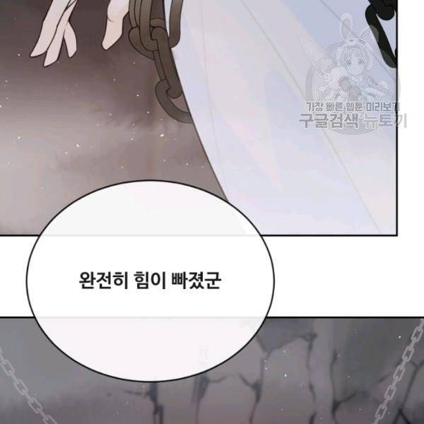 마검왕 249화 73