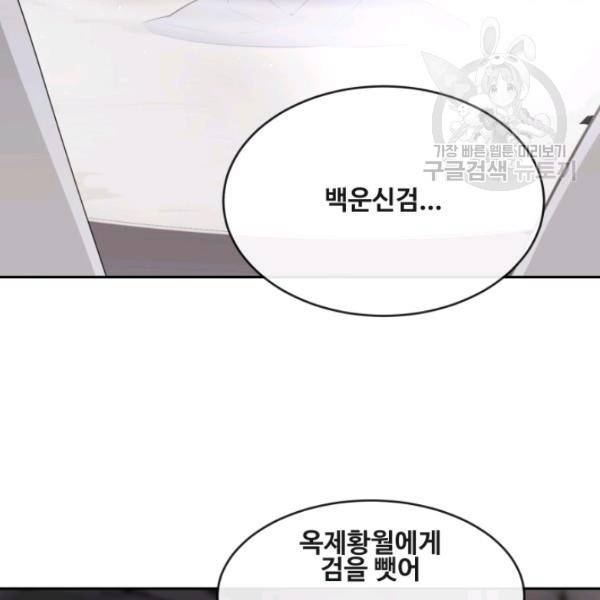 마검왕 249화 75