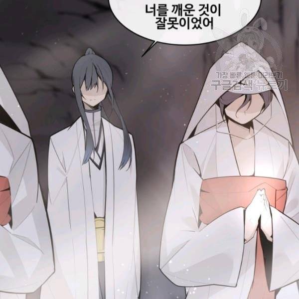 마검왕 249화 76
