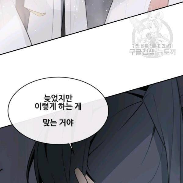 마검왕 249화 77