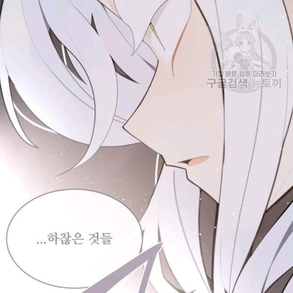 마검왕 249화 81