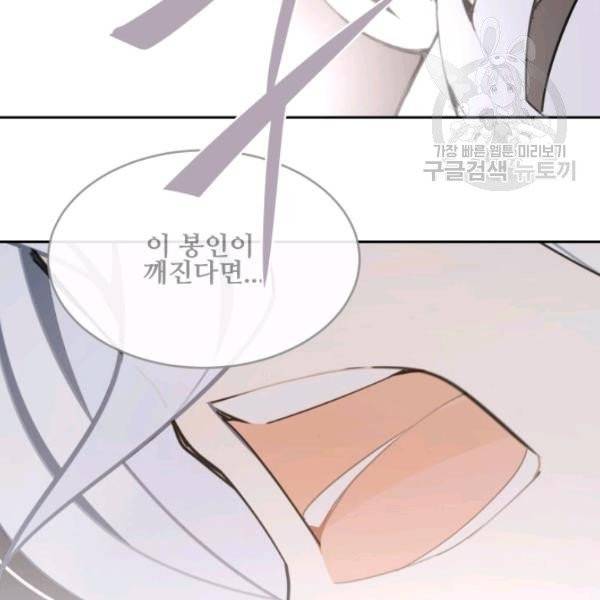 마검왕 249화 82