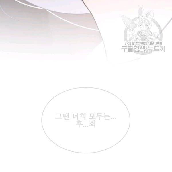 마검왕 249화 83