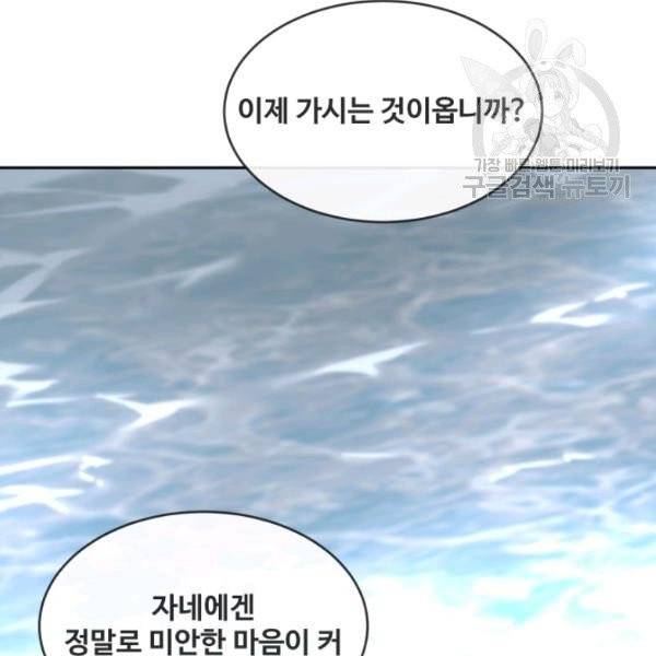 마검왕 249화 85