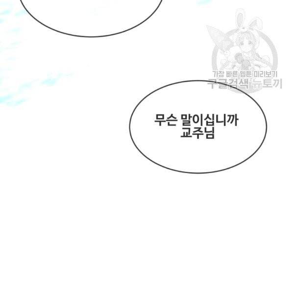 마검왕 249화 86