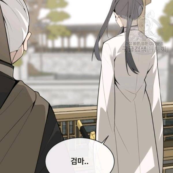 마검왕 249화 88
