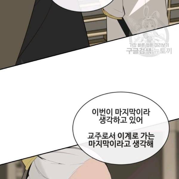 마검왕 249화 89