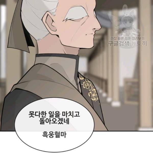 마검왕 249화 90
