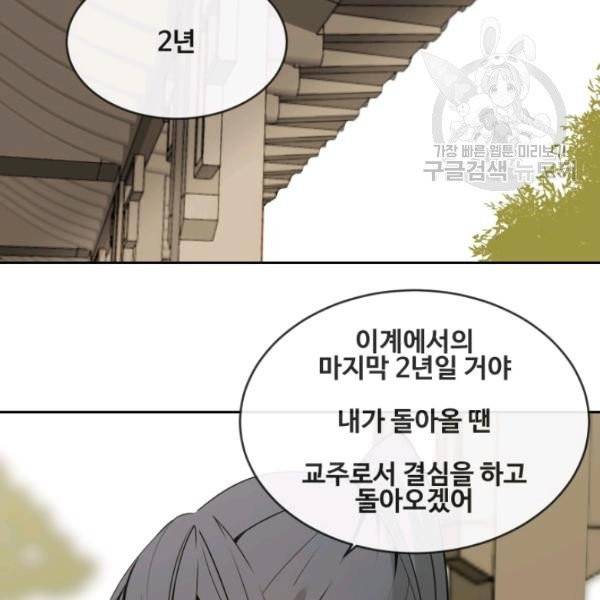 마검왕 249화 92