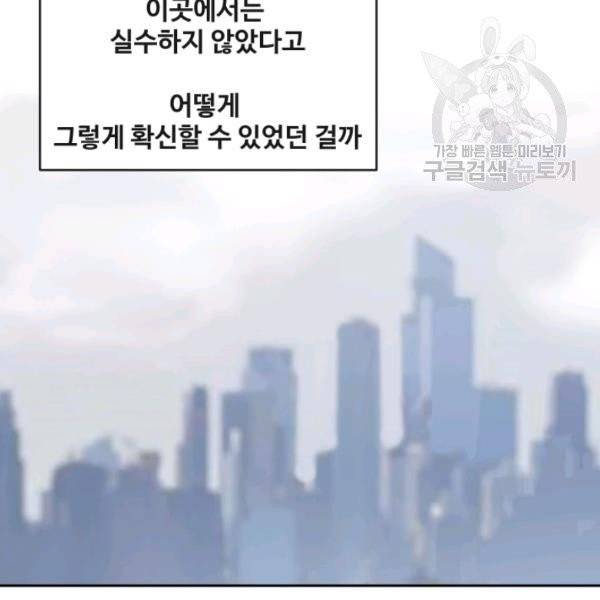 마검왕 249화 98