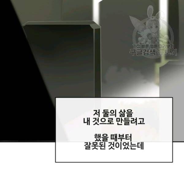 마검왕 249화 100