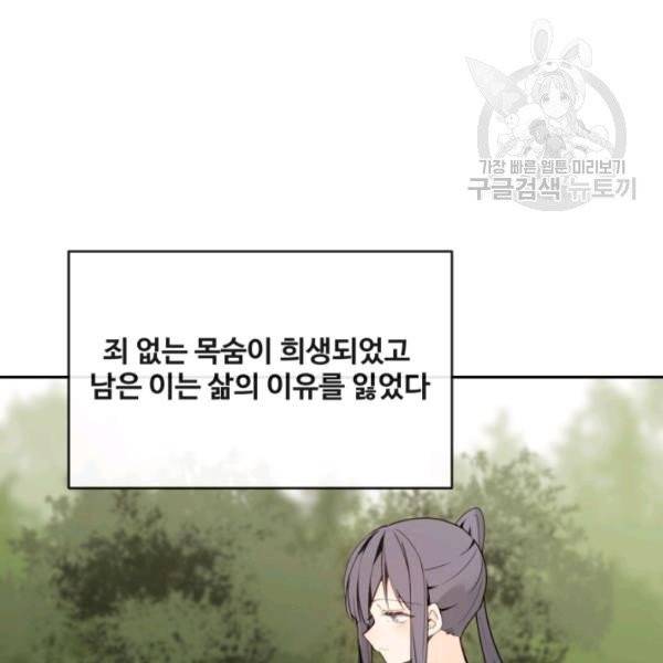마검왕 249화 101