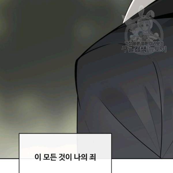 마검왕 249화 104