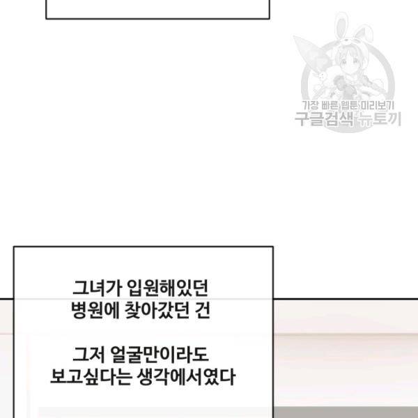 마검왕 249화 105