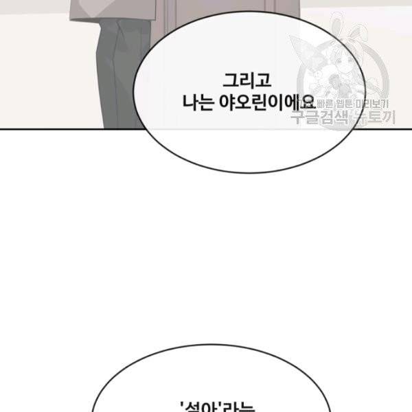 마검왕 249화 108