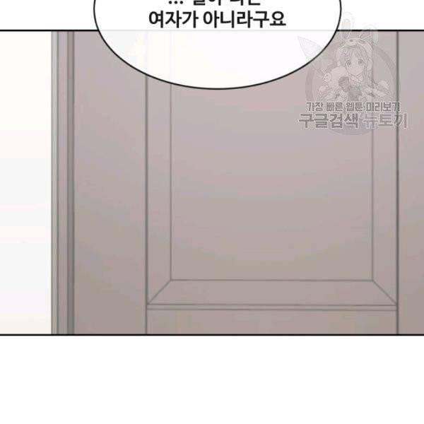 마검왕 249화 109