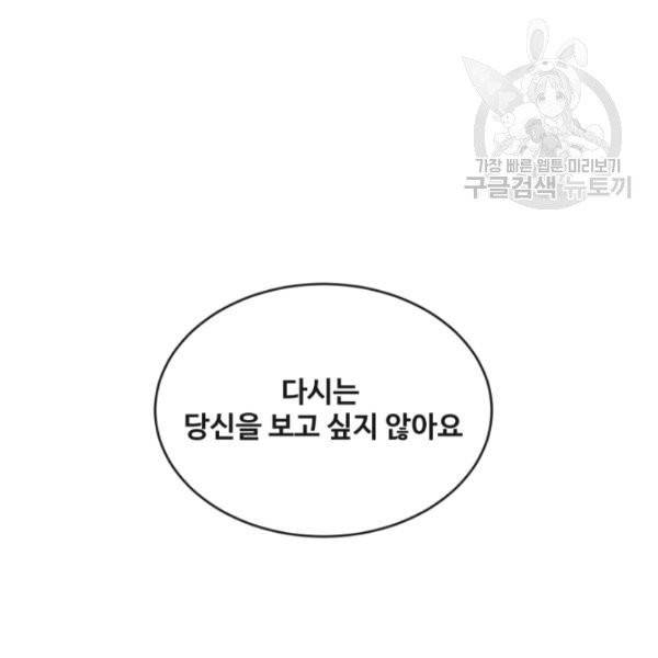 마검왕 249화 110