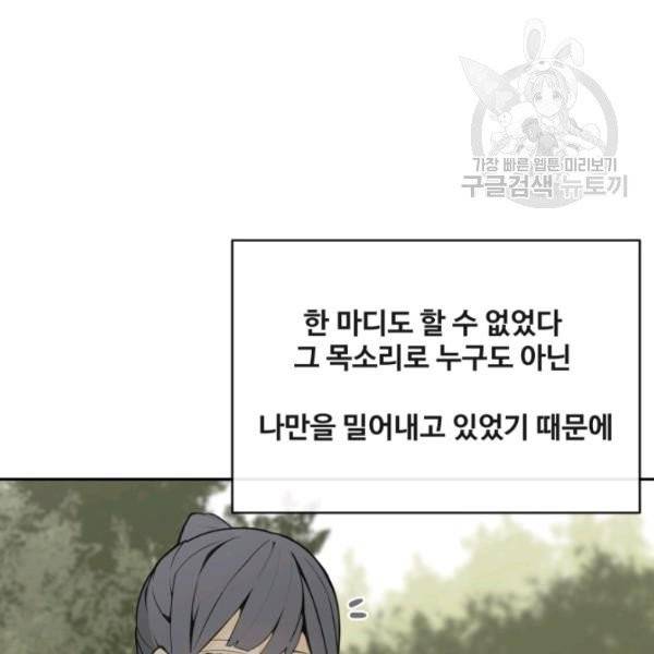 마검왕 249화 111