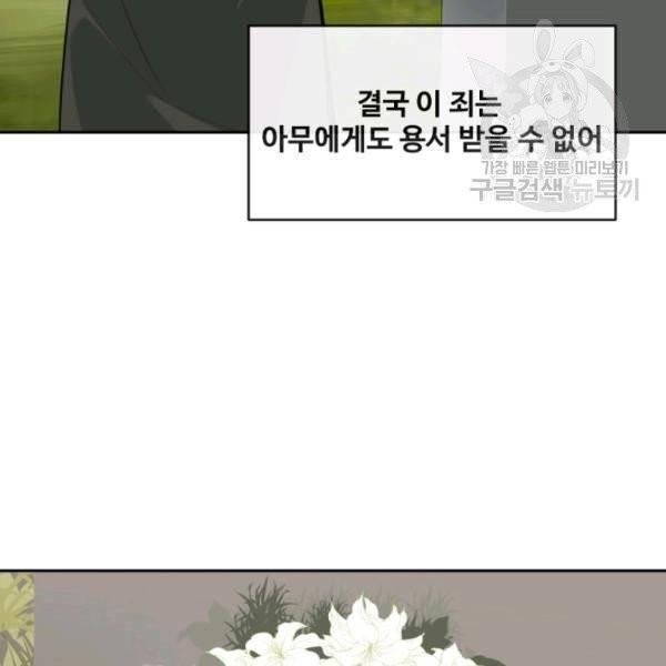 마검왕 249화 113