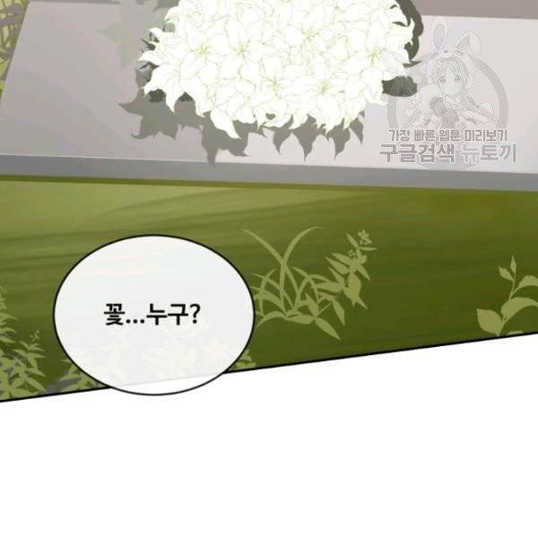 마검왕 249화 114