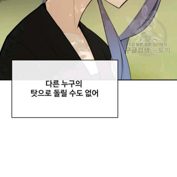 마검왕 249화 116