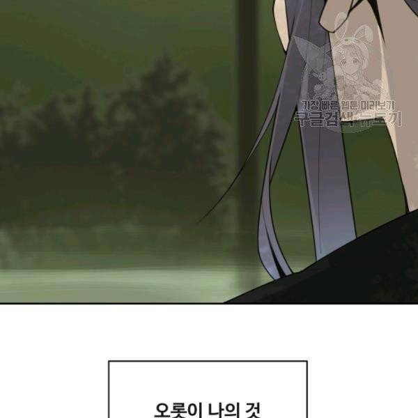 마검왕 249화 118