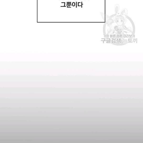 마검왕 249화 119