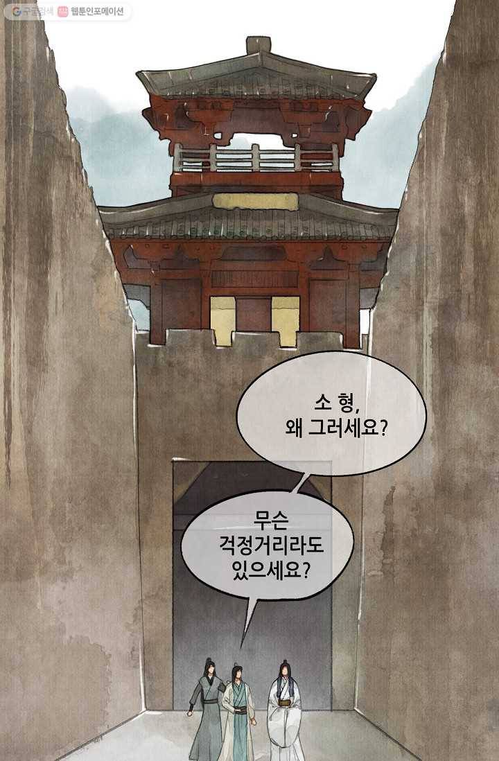 랑야방 21화 3