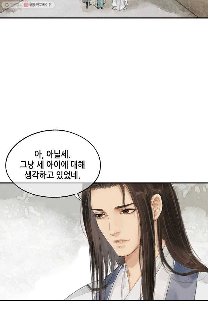 랑야방 21화 4