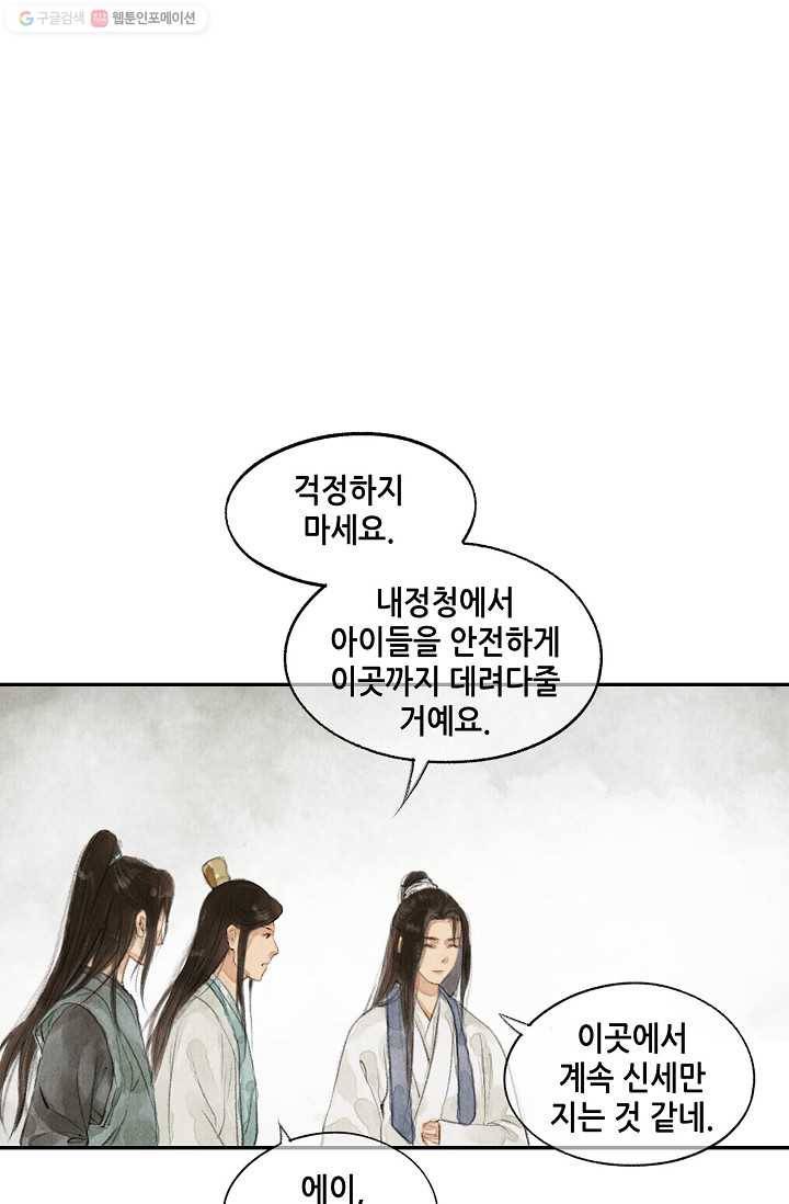 랑야방 21화 5