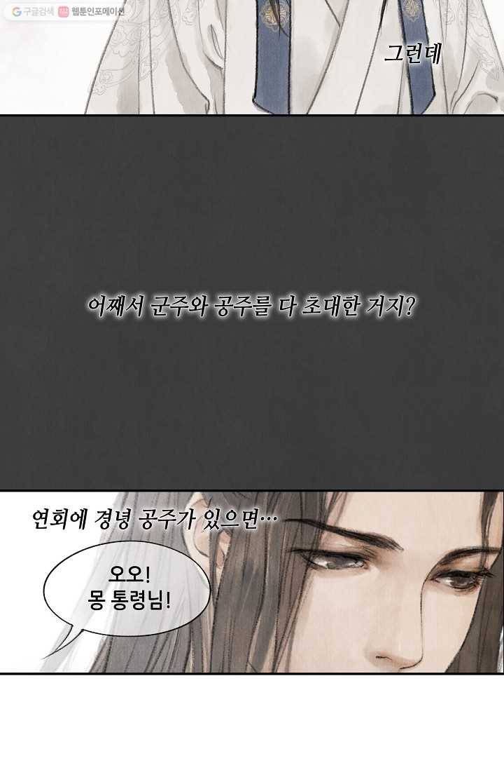 랑야방 21화 7