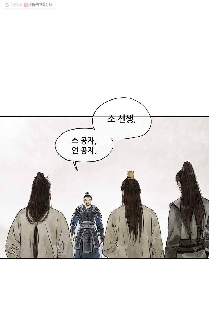 랑야방 21화 8