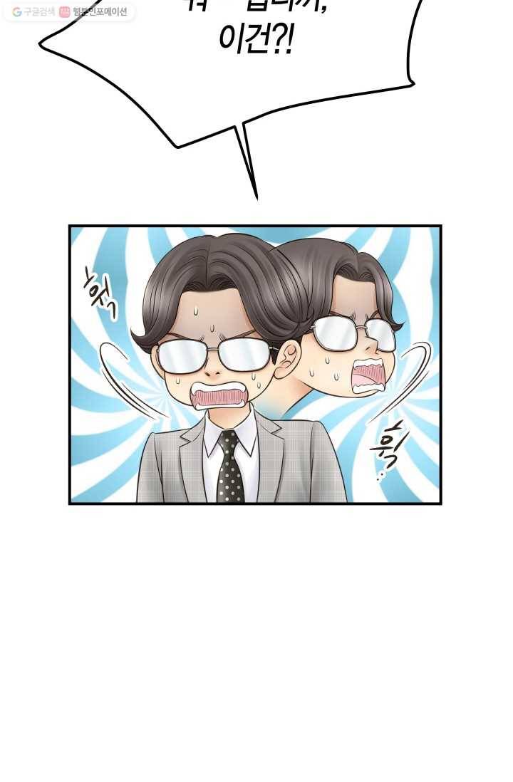 비 내리는 밤 - 6화 3
