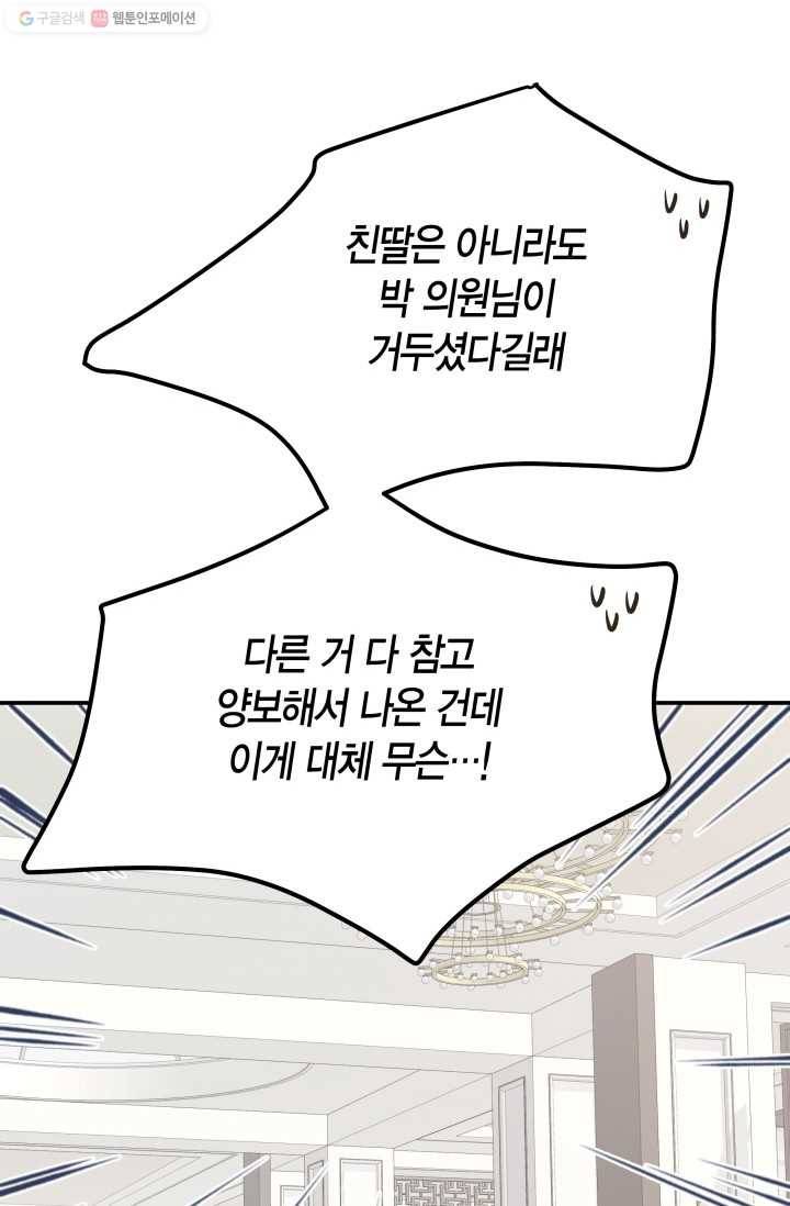 비 내리는 밤 - 6화 4