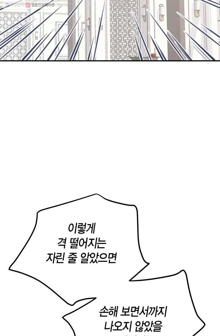 비 내리는 밤 - 6화 5