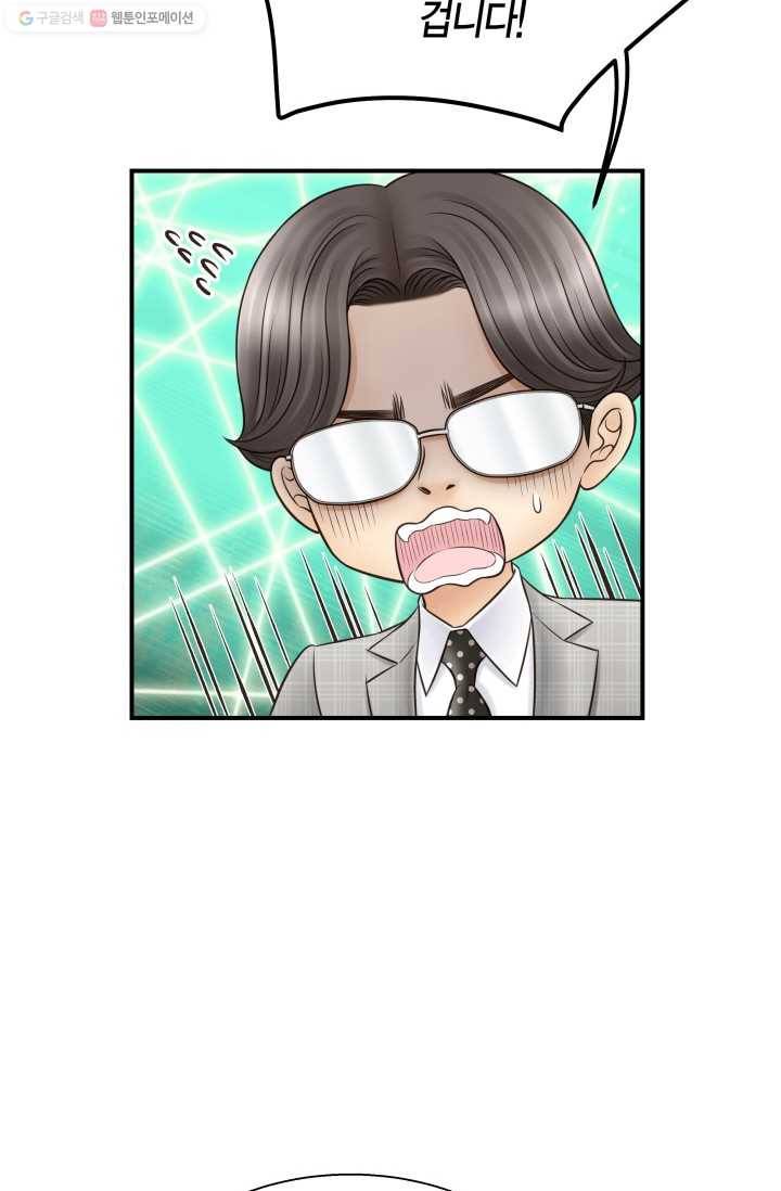 비 내리는 밤 - 6화 6