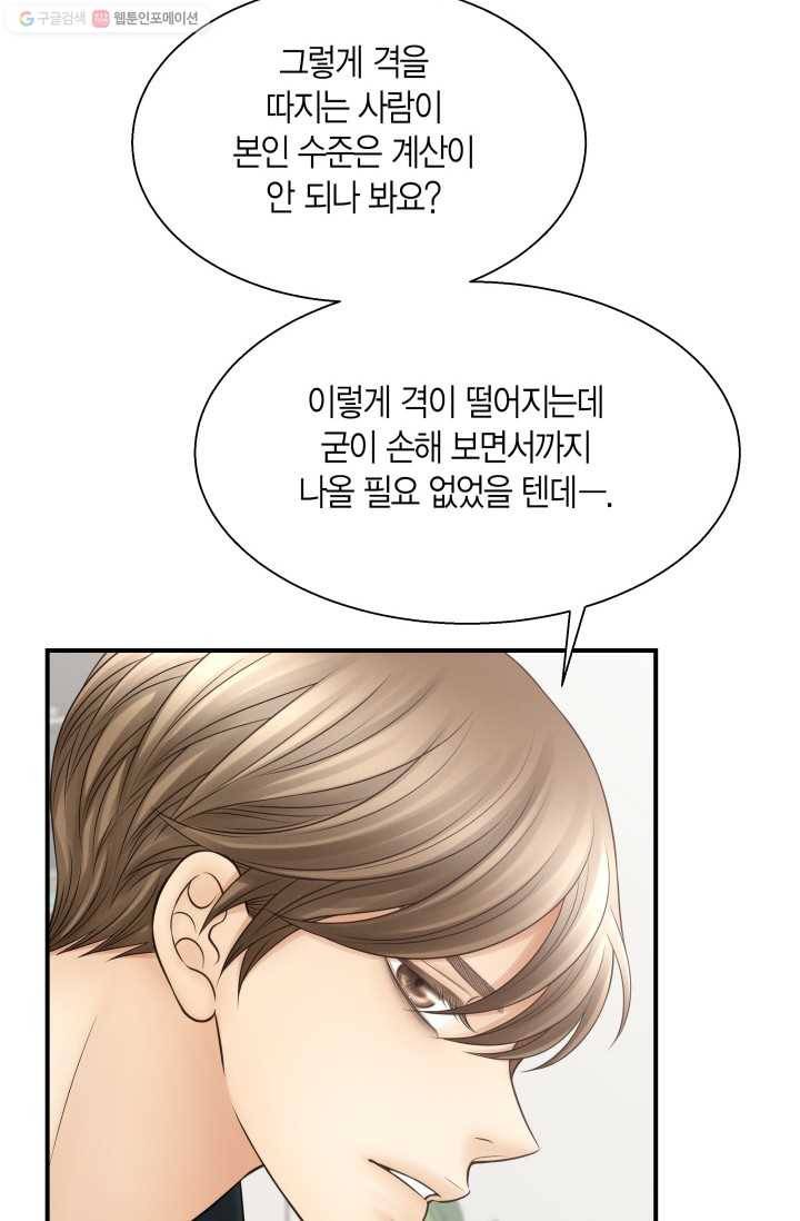 비 내리는 밤 - 6화 7