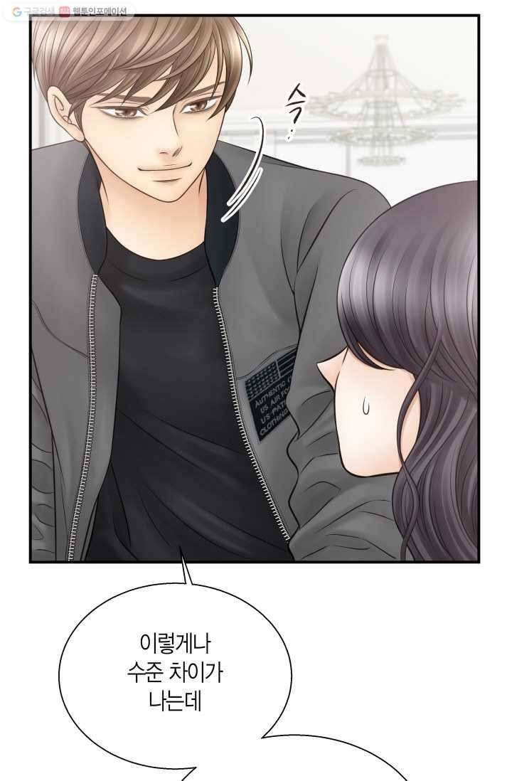 비 내리는 밤 - 6화 9