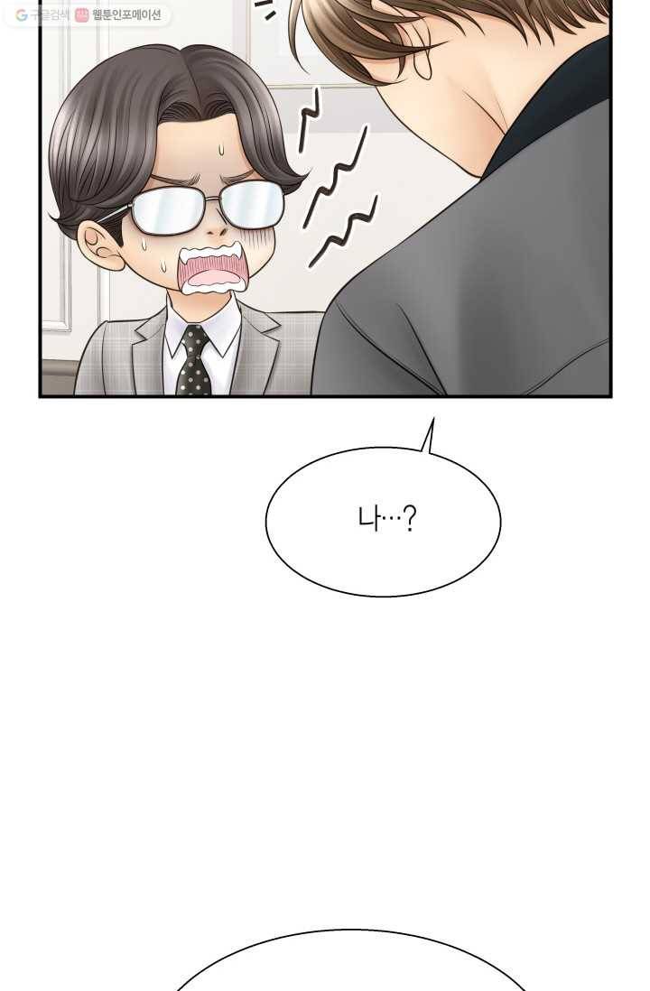 비 내리는 밤 - 6화 11