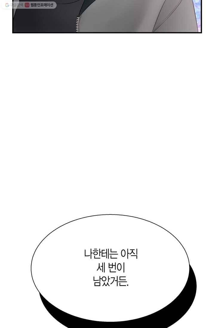 비 내리는 밤 - 6화 14