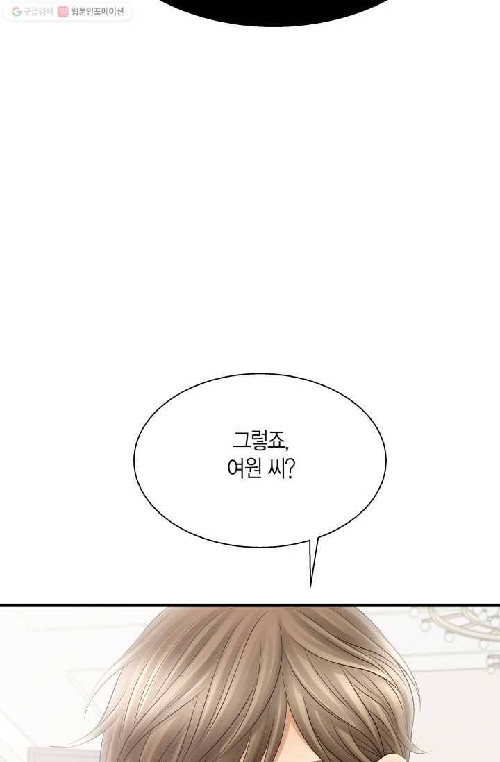 비 내리는 밤 - 6화 15